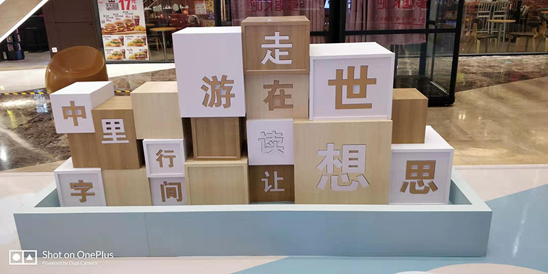 西安展厅设计